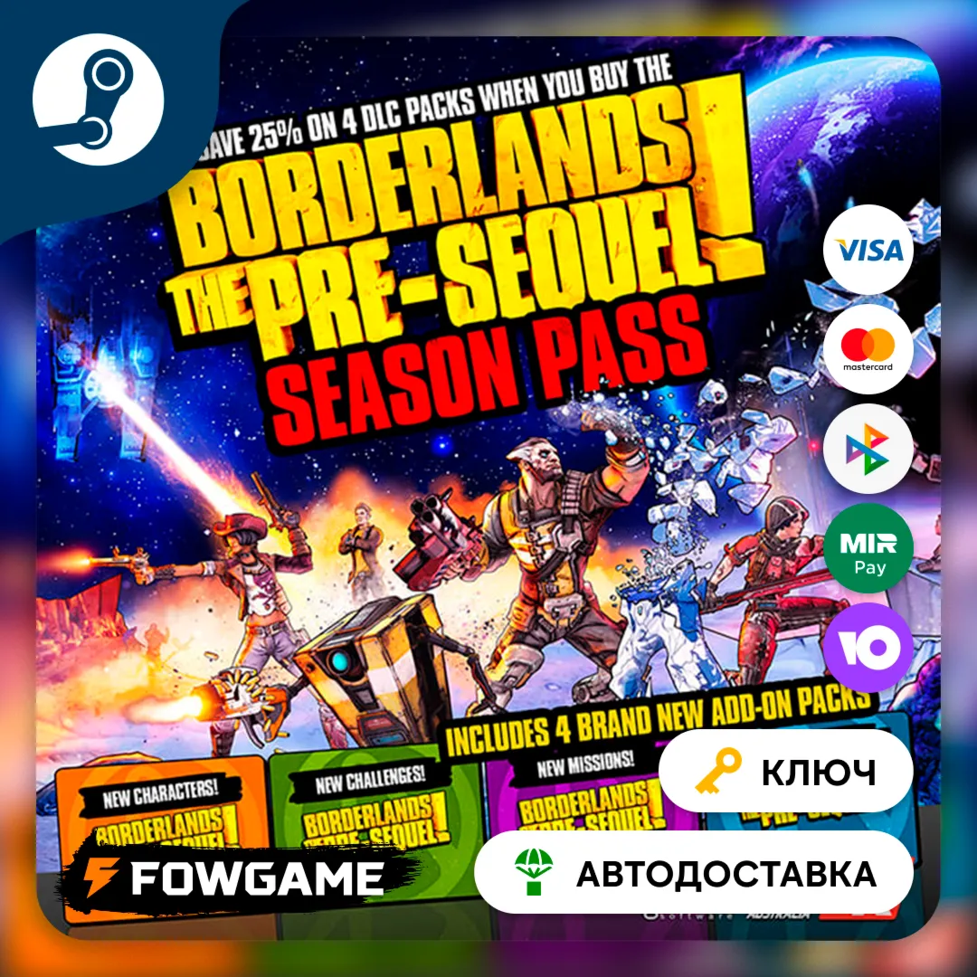 🔵 Borderlands: The Pre-Sequel - Season Pass DLC (Весь мир) 🔑 КЛЮЧ STEAM