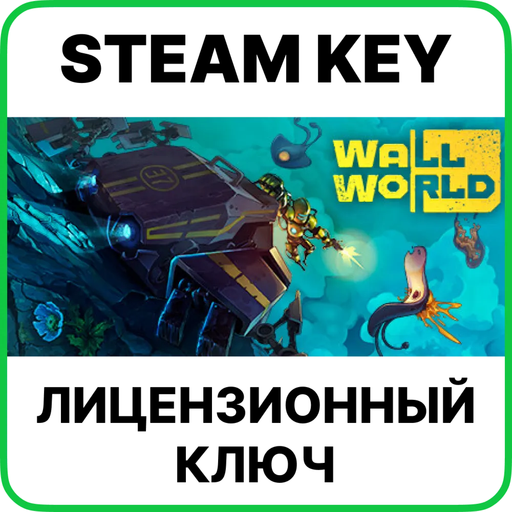 Wall World [Steam Key/RU+CIS]