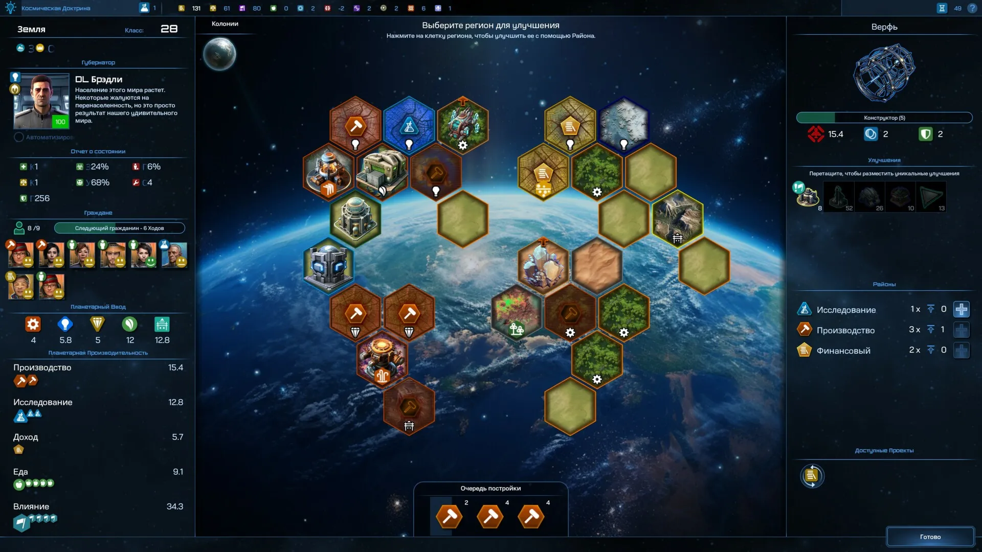 Galactic Civilizations IV: Supernova Edition (Steam ключ / РФ+СНГ)