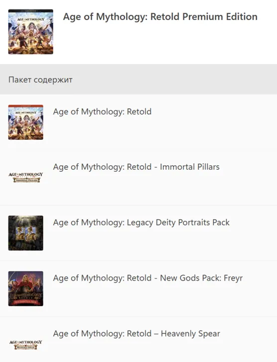 Age of Mythology: Retold Premium Edition XBOX SERIES X|S PC Ключ - irongamers.ru