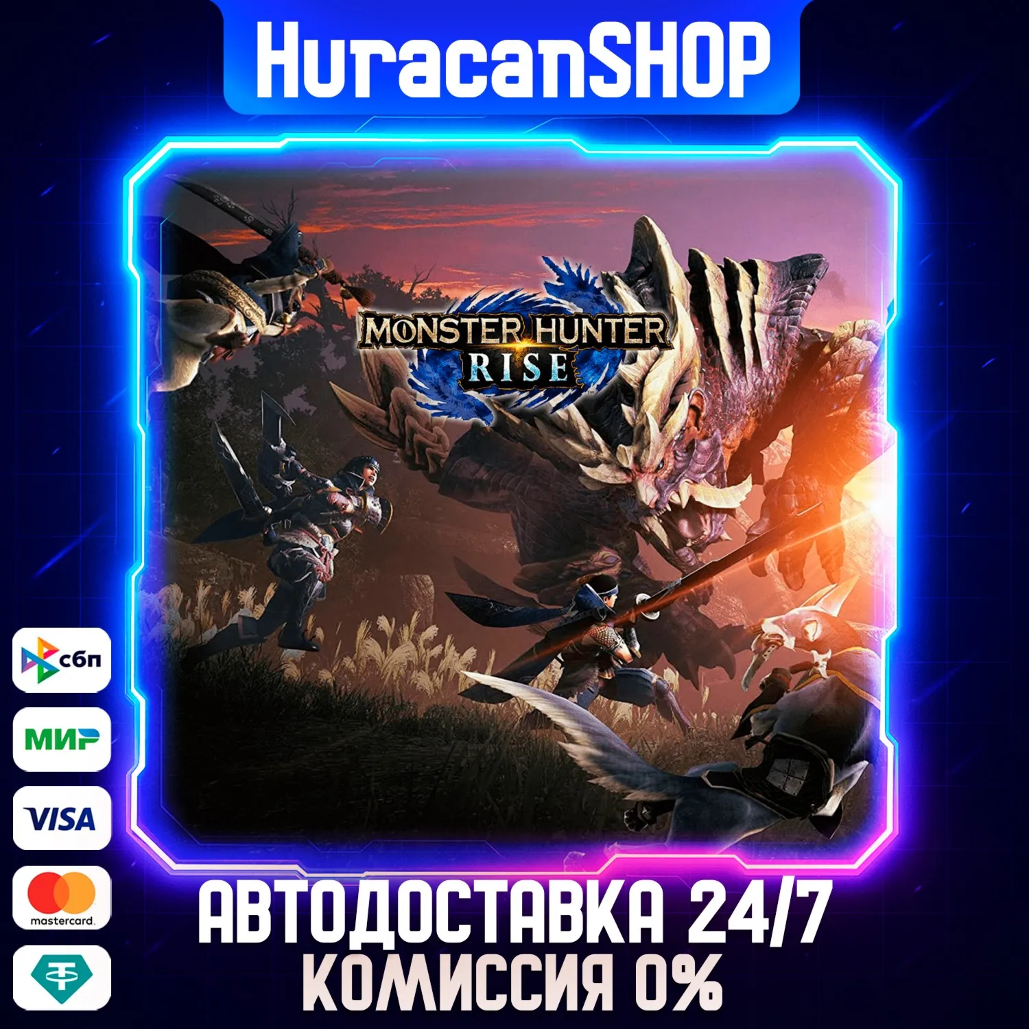 MONSTER HUNTER RISE Авто МИР