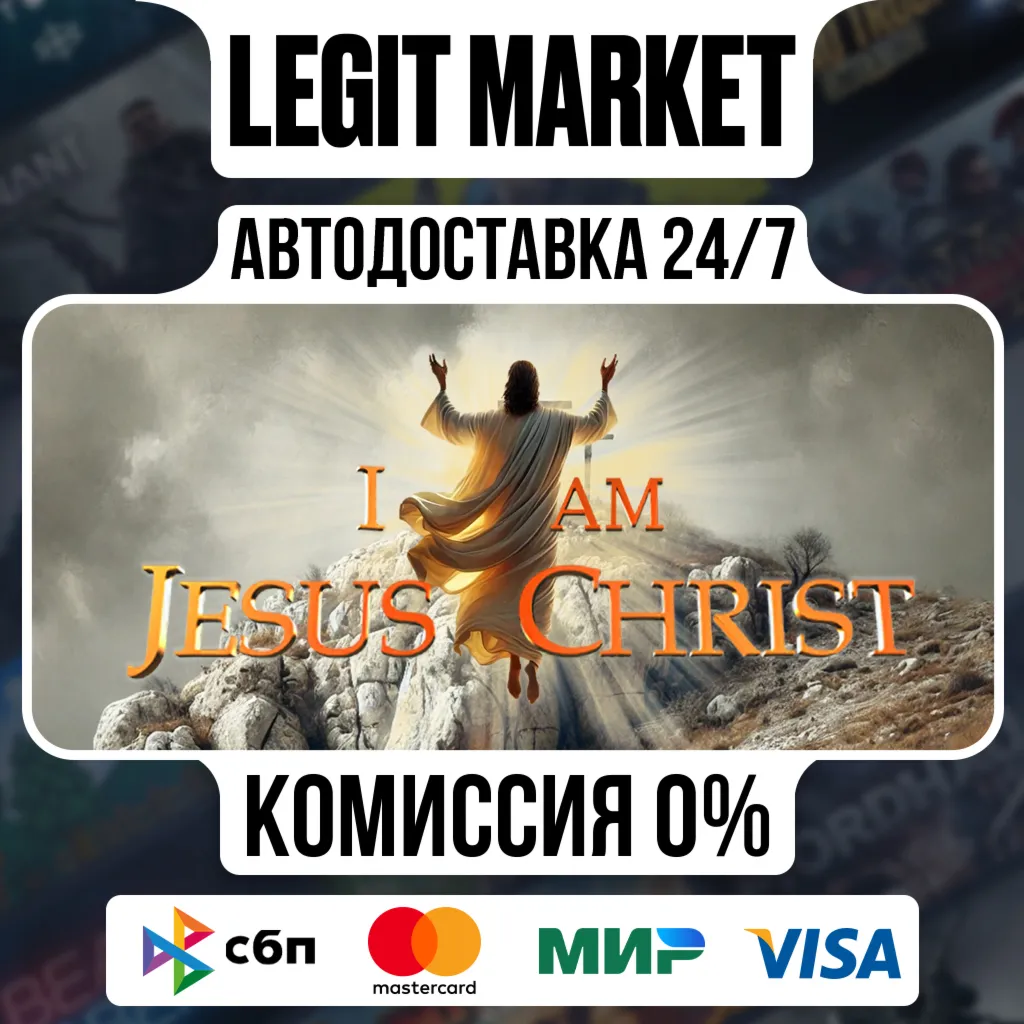 I Am Jesus Christ / Steam АВТО / МИР