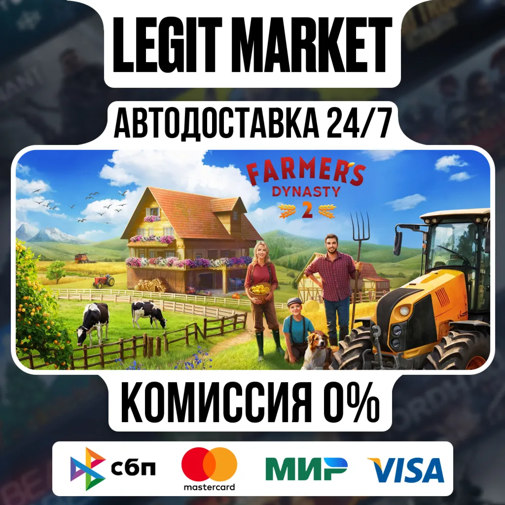 Farmer's Dynasty 2 / Steam АВТО / РУ + МИР