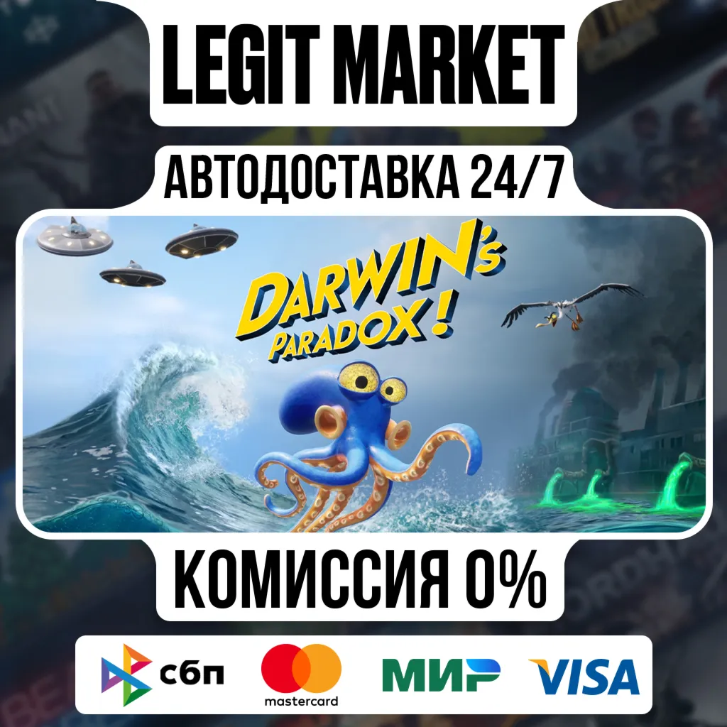 Darwin's Paradox! / Steam АВТО / МИР