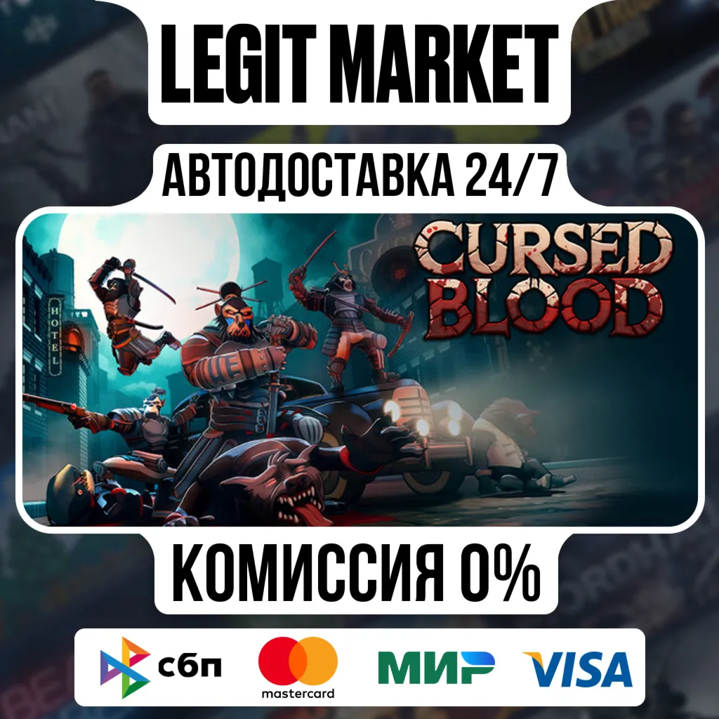 Cursed Blood / Steam АВТО / РУ + МИР