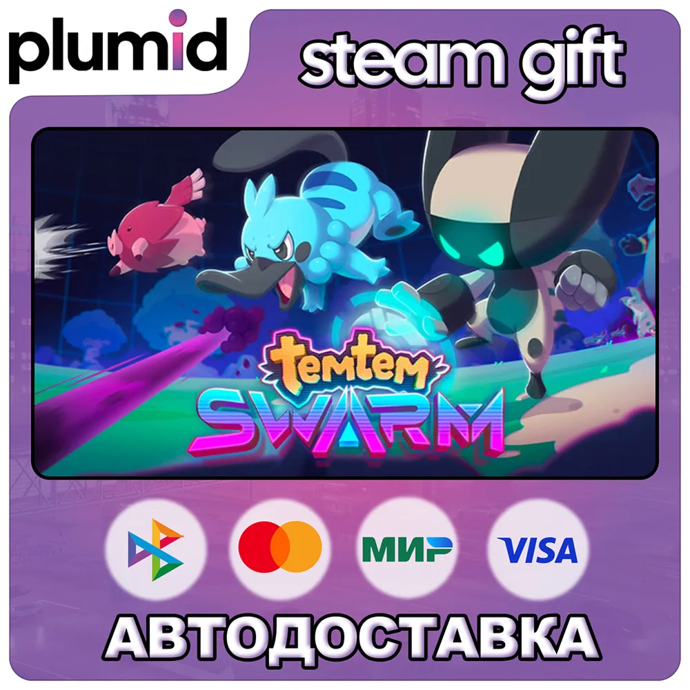 Temtem: Swarm Steam Gift / Россия + МИР / АВТО