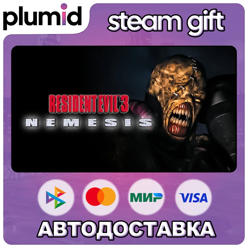 Resident Evil 3 Nemesis (1999) Steam Gift / Россия + МИР / АВТО