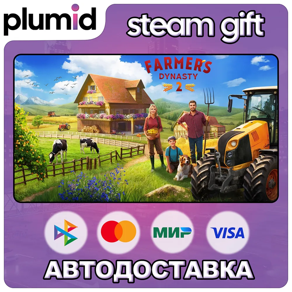 Farmer's Dynasty 2 Steam Gift / Россия + МИР / АВТО