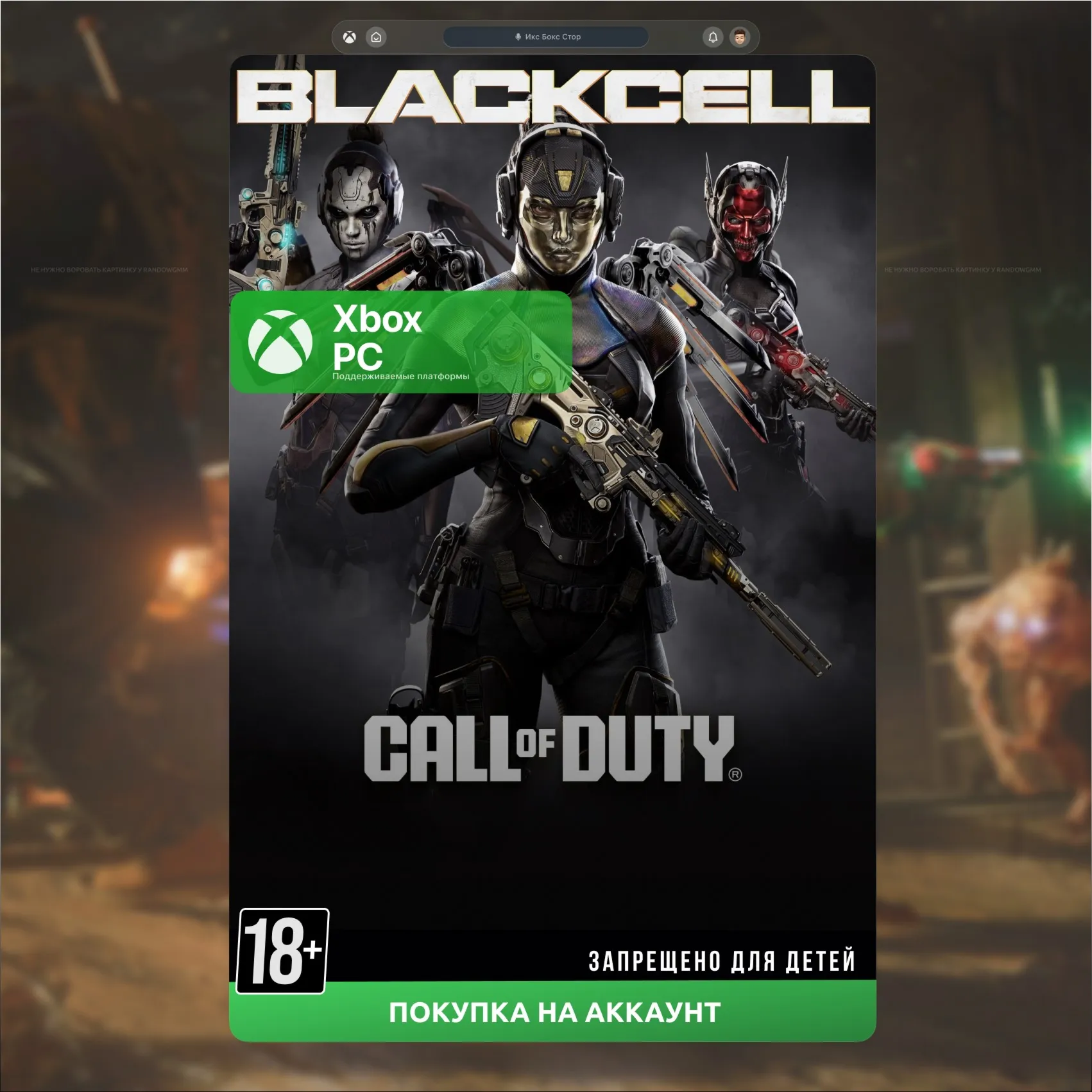 ЧЕРНЫЙ СЕКТОР 3 СЕЗОН | BLACK OPS 7 | XBOX | PC 🎮 