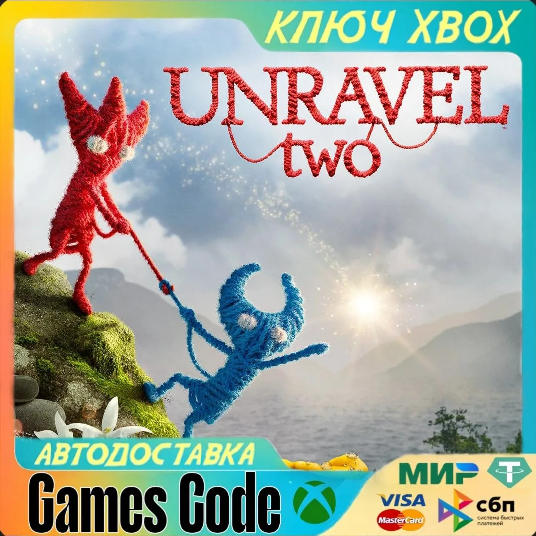 UNRAVEL TWO XBOX КЛЮЧ - irongamers.ru