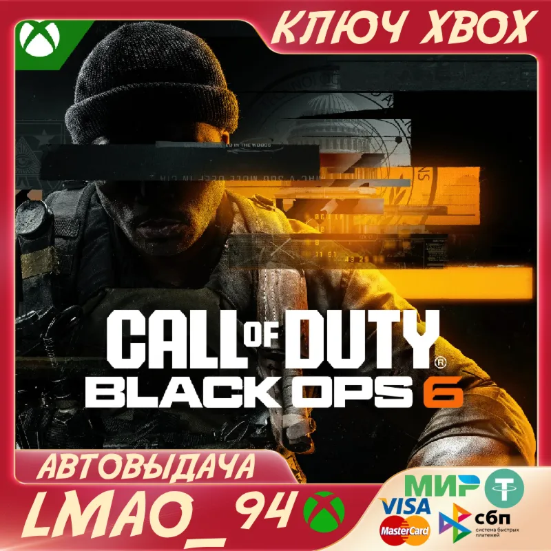 Call of Duty®: Black Ops 6 - Cross-Gen Bundle XBOX ONE|SERIES XS КЛЮЧ - irongamers.ru