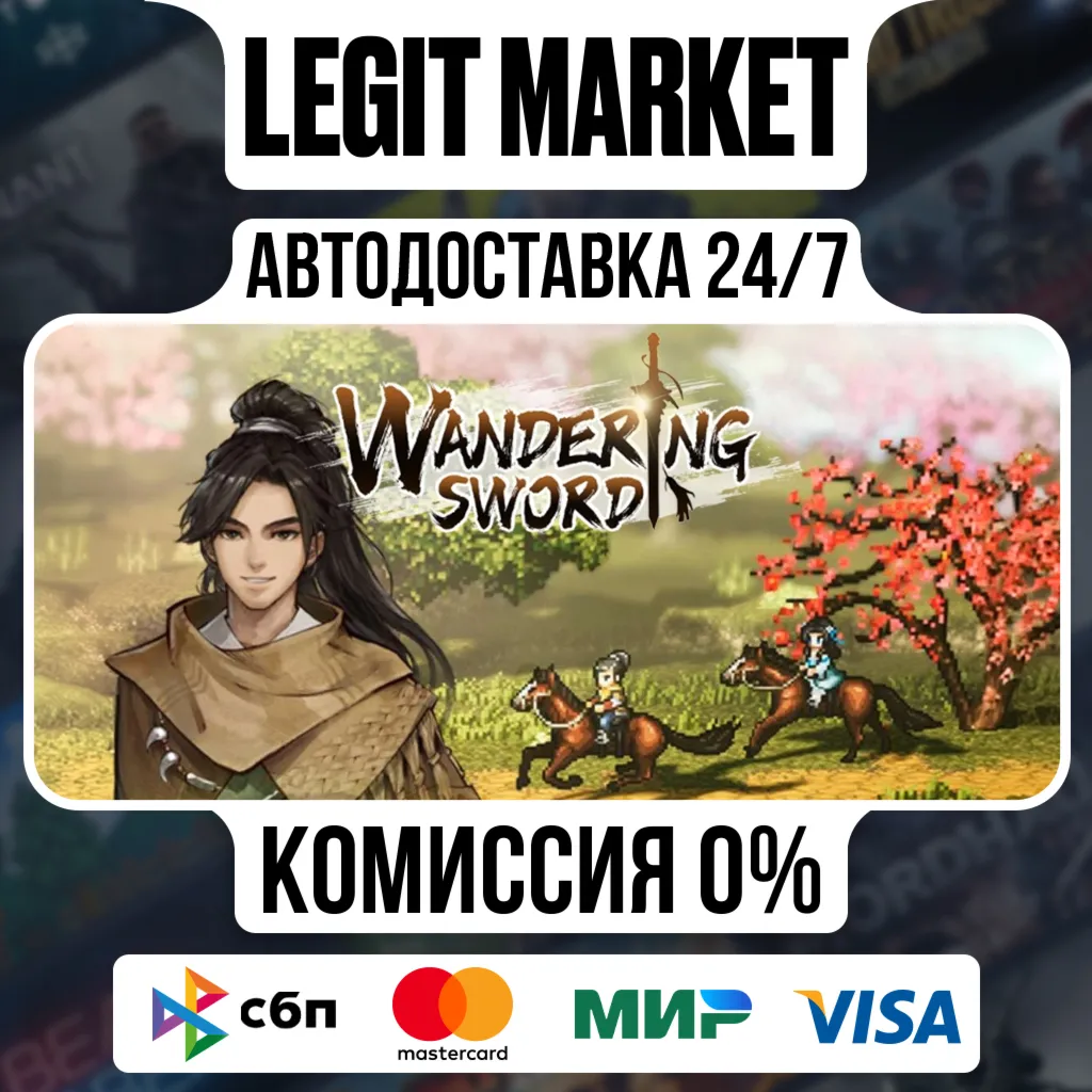 Wandering Sword / Steam АВТО / РУ + МИР
