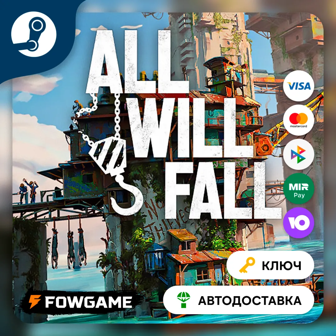 🔵 ALL WILL FALL (РУ+СНГ) 🔑 КЛЮЧ STEAM