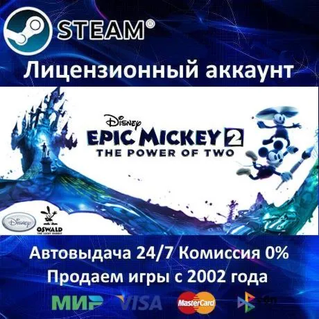✅ Disney Epic Mickey 2 The Power of Two✔ ️Steam⭐+ 35 Игр🎁 АКЦИЯ⭐0% Карты💳 