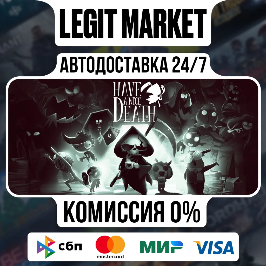 Have a Nice Death / Steam АВТО / РУ + МИР