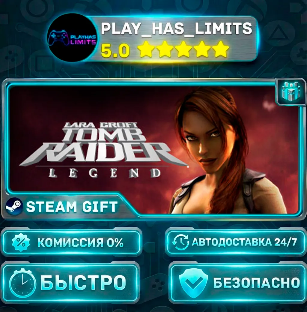 🎁 Tomb Raider: Legend *RU/BY/UA/СНГ Steam Auto