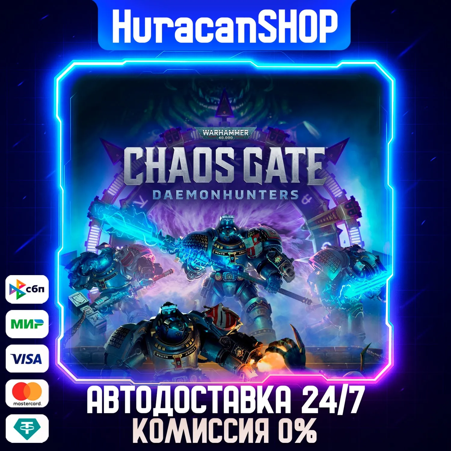 Warhammer 40,000: Chaos Gate - Daemonhunters Авто МИР