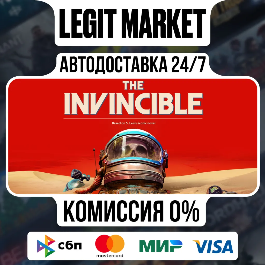 The Invincible / Steam АВТО / РУ + МИР