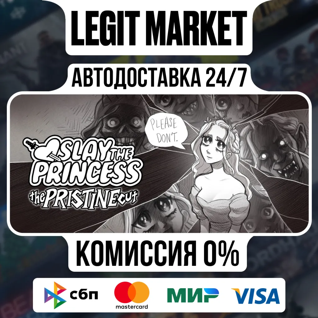 Slay the Princess — The Pristine Cut / Steam АВТО / РУ + МИР