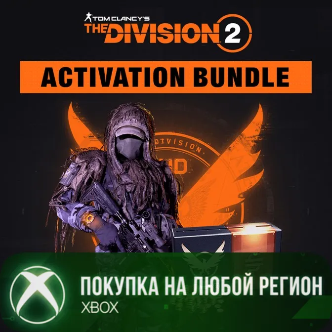 Tom Clancy’s The Division 2 Набор Активация XBOX На Любой Регион - irongamers.ru