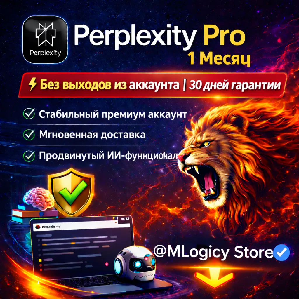 Perplexity Pro Personal 1 Month Стабильный Premium Аккаунт | Без случайных выходов - irongamers.ru