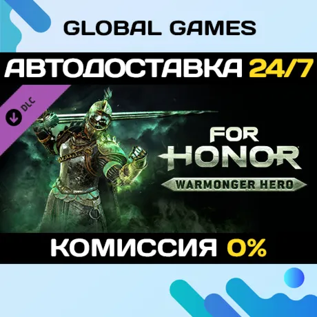 For Honor - Warmonger Hero DLC STEAM 🚀 АВТО