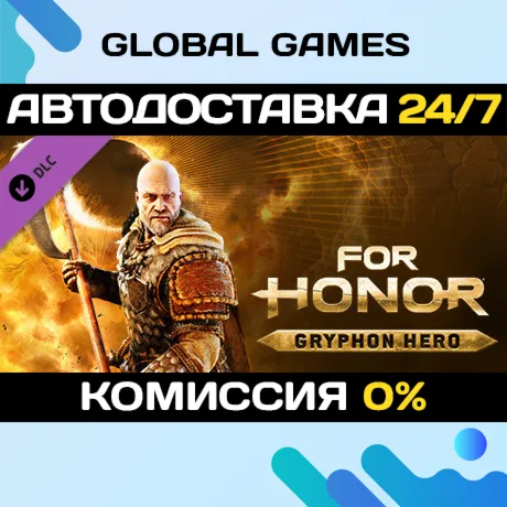 For Honor - Gryphon Hero DLC STEAM 🚀 АВТО