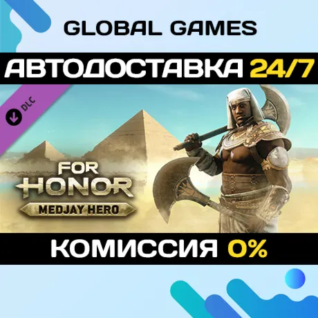FOR HONOR™ - Medjay Hero DLC STEAM 🚀 АВТО