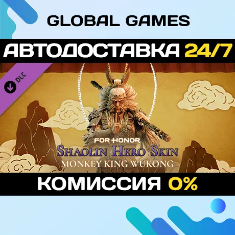 FOR HONOR™ - Monkey King Hero Skin DLC STEAM 🚀 АВТО