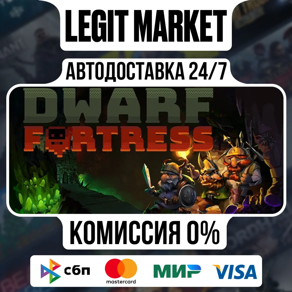 Dwarf Fortress / Steam АВТО / РУ + МИР