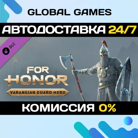 FOR HONOR - Varangian Guard Hero - DLC STEAM 🚀 АВТО