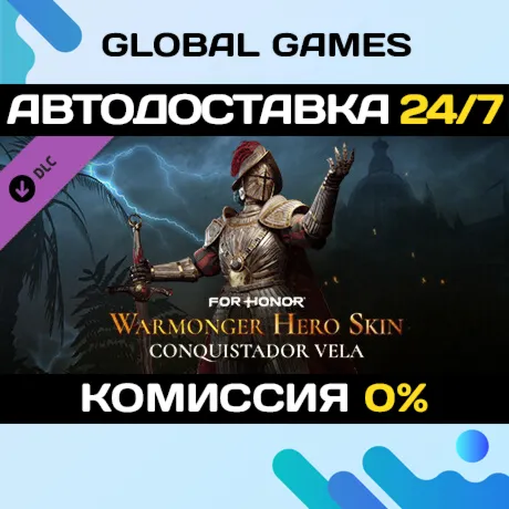 FOR HONOR™ - Warmonger Hero Skin DLC STEAM 🚀 АВТО
