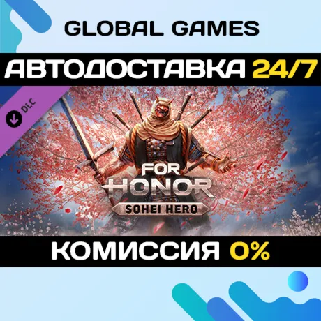 FOR HONOR – Sohei Hero DLC STEAM 🚀 АВТО