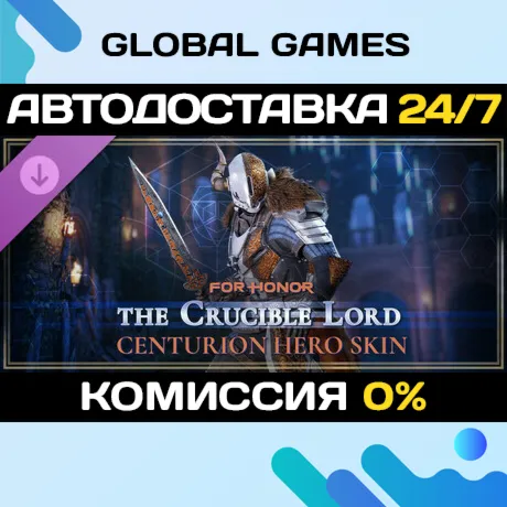 FOR HONOR – The Crucible Lord – Centurion Hero Skin STEAM 🚀 АВТО