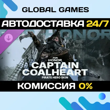 FOR HONOR – Captain Coalheart – Pirate Hero Skin STEAM 🚀 АВТО