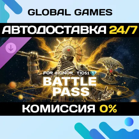Battle Pass – Y10S1 – FOR HONOR DLC STEAM 🚀 АВТО
