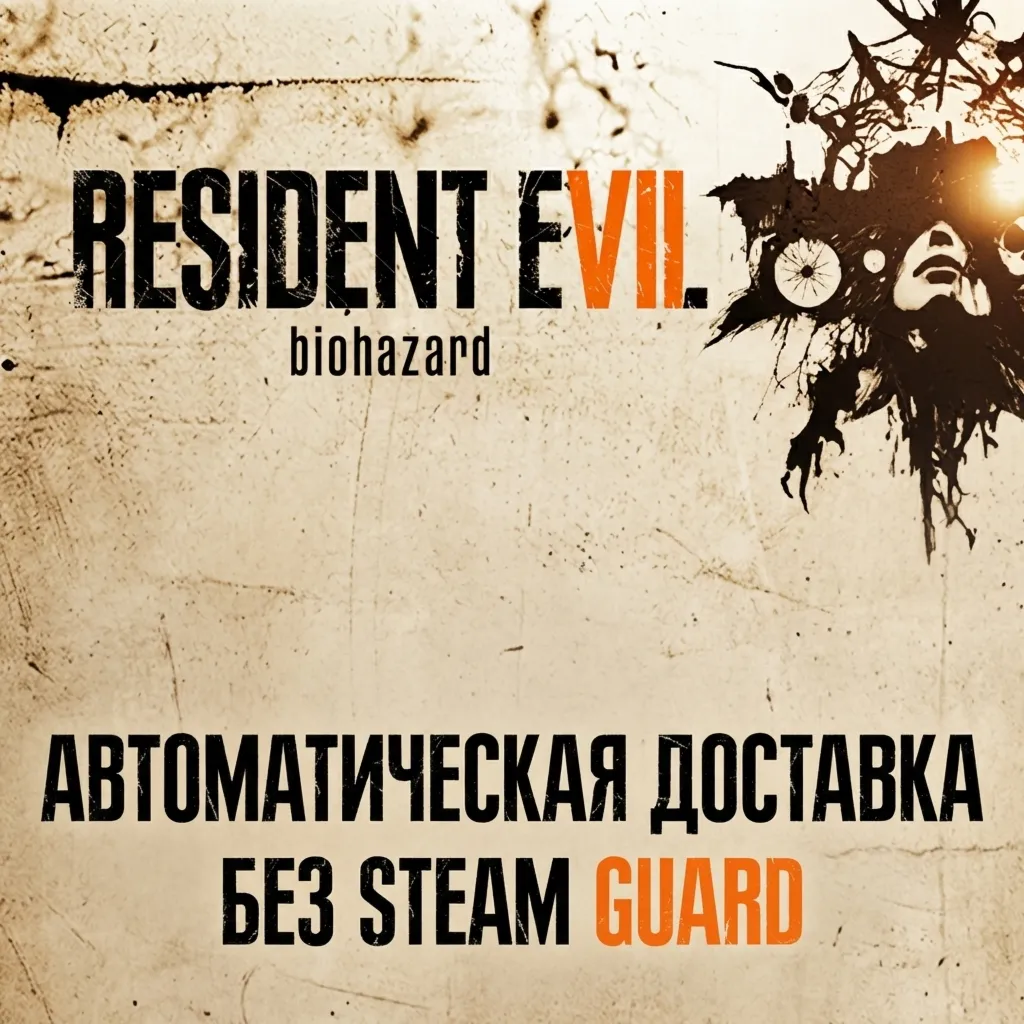Resident Evil 7 Biohazard • STEAM • БЕЗ GUARD - irongamers.ru