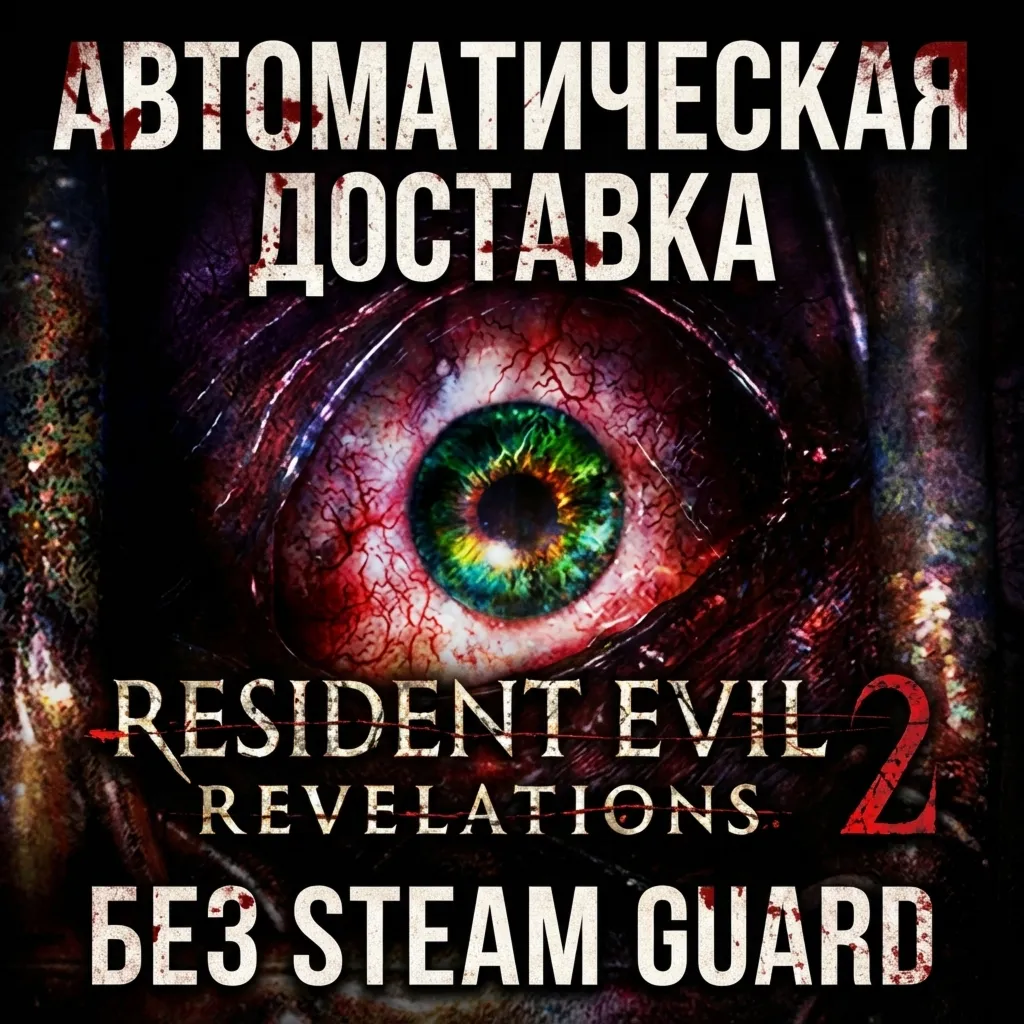 Resident Evil Revelations 2 • STEAM • БЕЗ GUARD - irongamers.ru