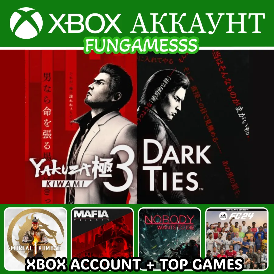 Yakuza Kiwami 3 & Dark Ties + Mortal Kombat 1 + MAFIA: TRILOGY XBOX АККАУНТ - irongamers.ru