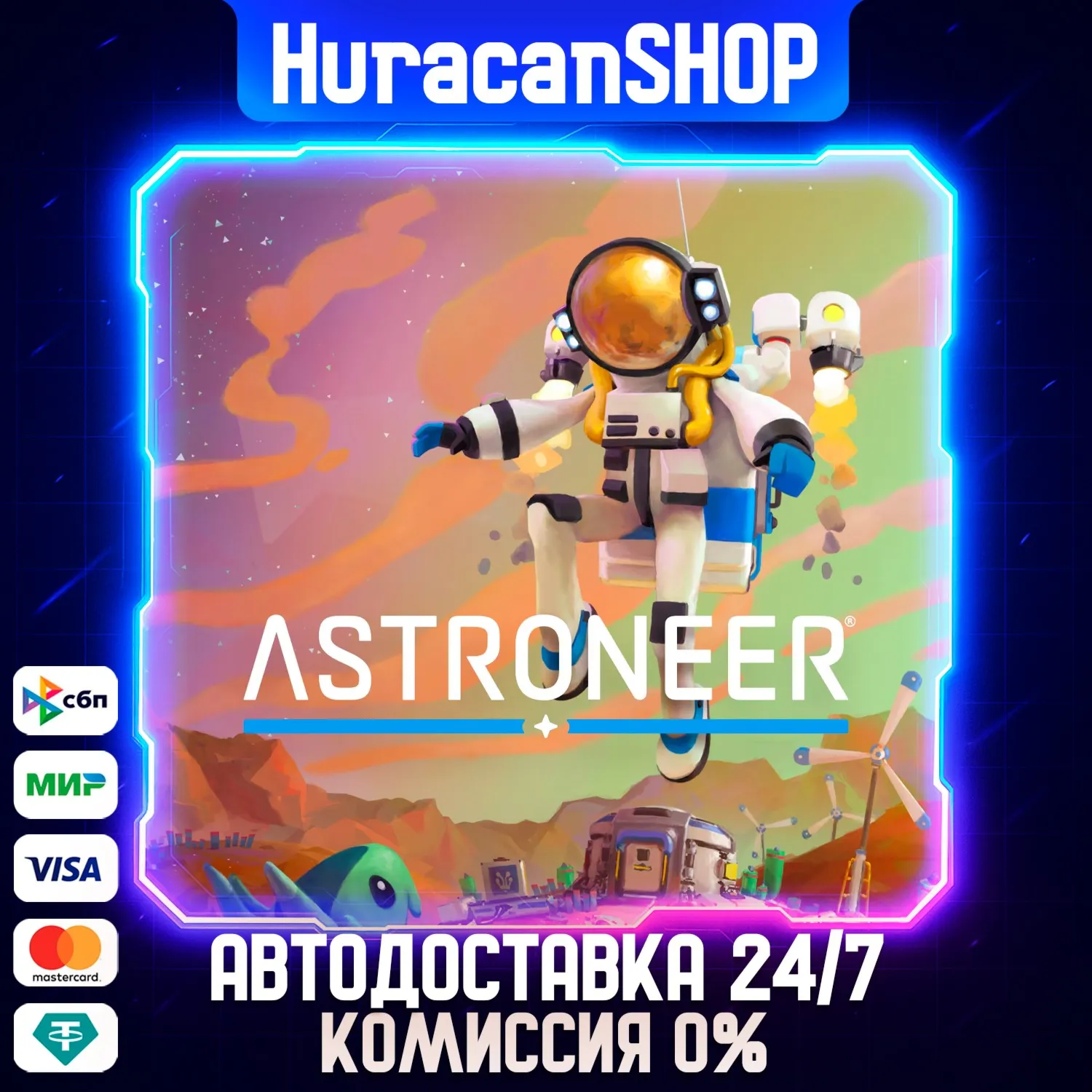 ASTRONEER Авто МИР - irongamers.ru