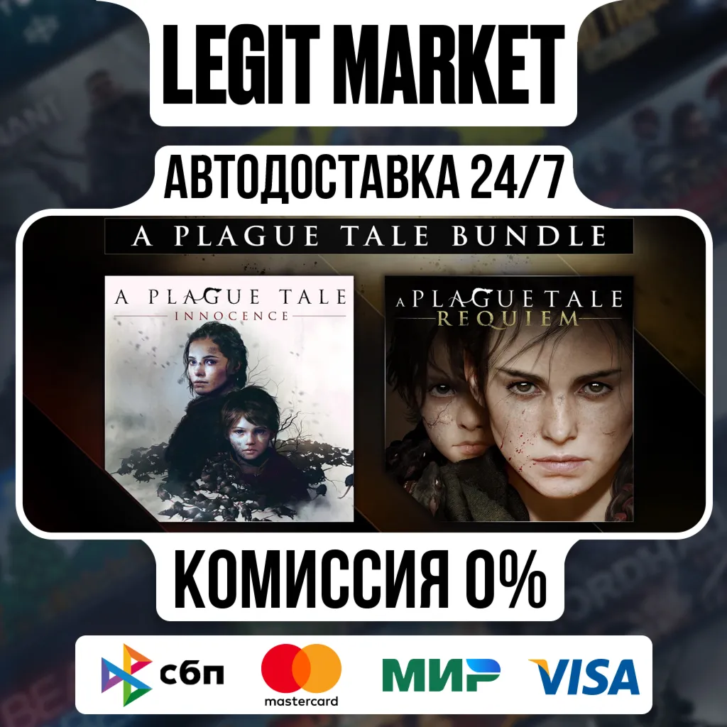 A Plague Tale Bundle / Steam АВТО / РУ + МИР - irongamers.ru