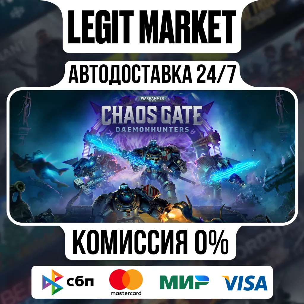Warhammer 40,000: Chaos Gate - Daemonhunters / Steam АВТО / РУ + МИР