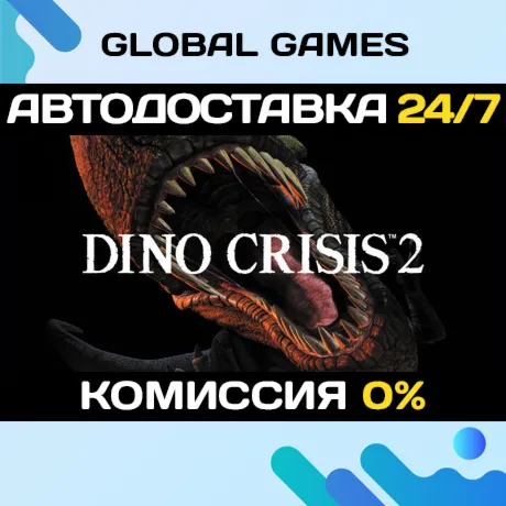 Dino Crisis 2🔑 Steam Ключ РФ+СНГ