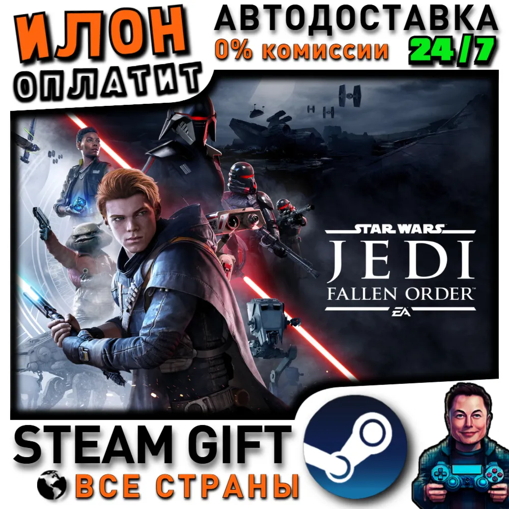 STAR WARS Jedi: Fallen Order · Steam РОССИЯ и ВСЕ СТРАНЫ - irongamers.ru