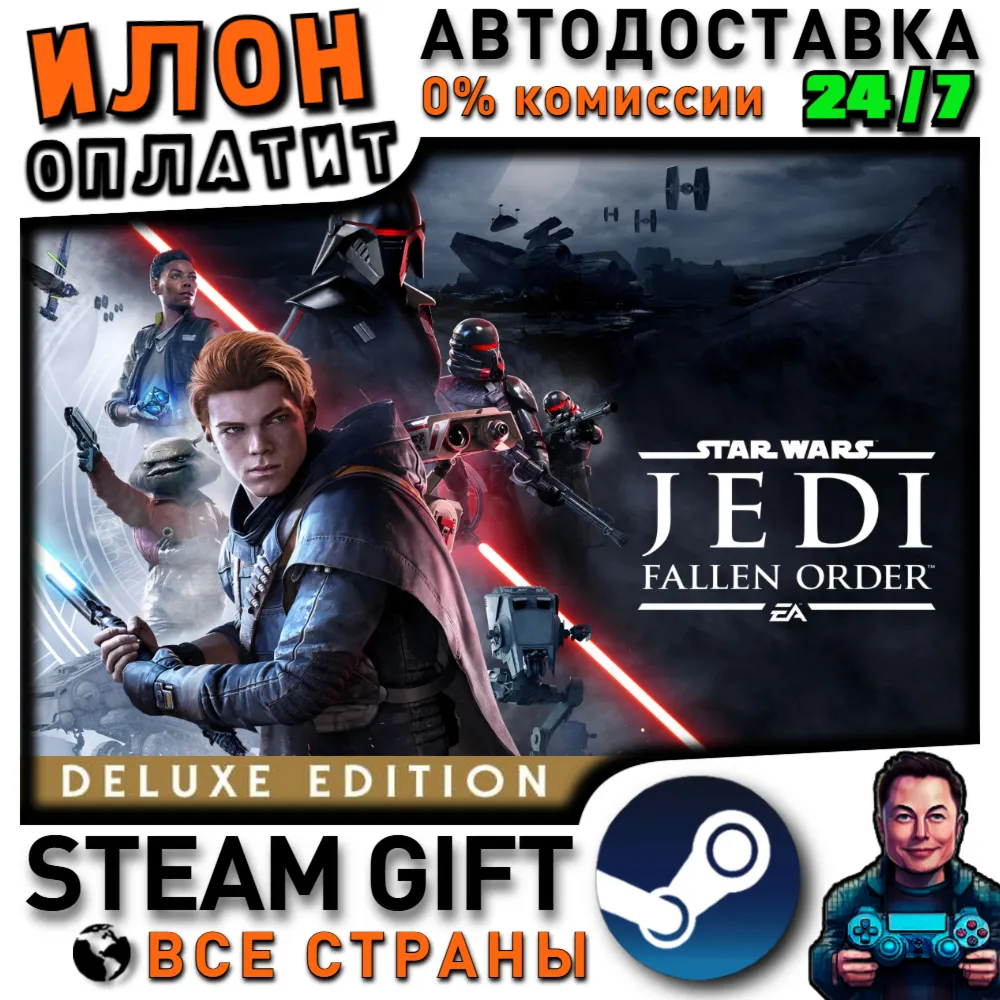 STAR WARS Jedi: Fallen Order Deluxe Edition · Steam РОССИЯ и ВСЕ СТРАНЫ - irongamers.ru