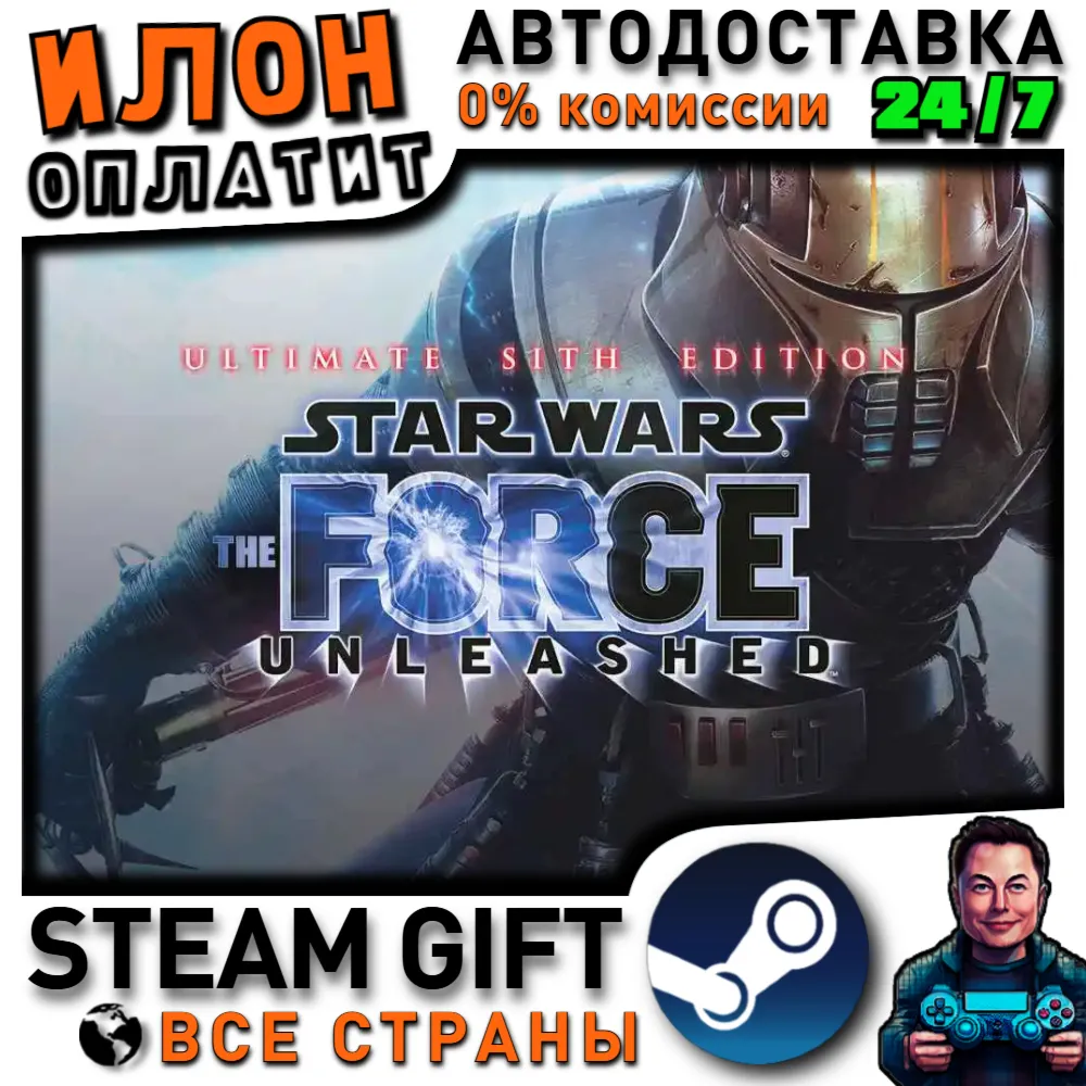 Star Wars: The Force Unleashed - Ultimate Sith Edition · Steam РОССИЯ и ВСЕ СТРАНЫ - irongamers.ru