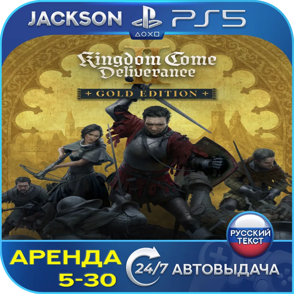 Kingdom Come: Deliverance II Gold (PS5) RUS | Аренда🔰 