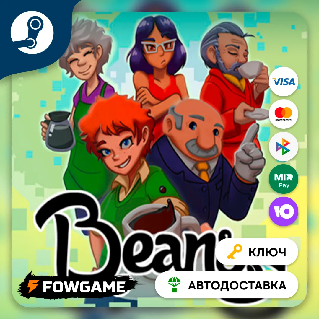 🔵 Beans: The Coffee Shop Simulator (РУ+СНГ) 🔑 КЛЮЧ STEAM