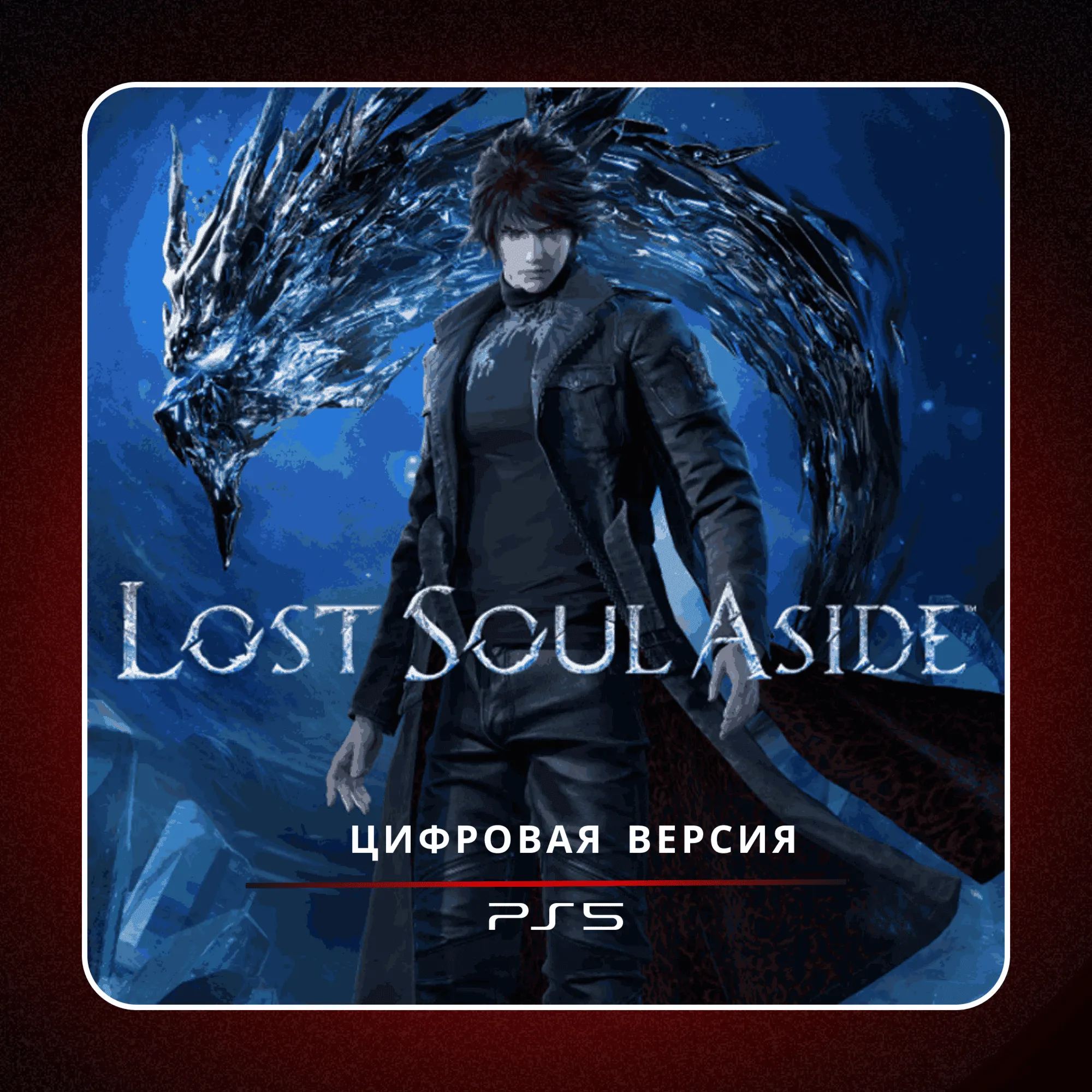 🎮 Lost Soul Aside ✨ PS5 | П2/П3