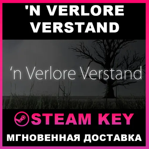 STEAM KEY - 'n Verlore Verstand - [РФ + REGION FREE/GLOBAL] - Автодоставка